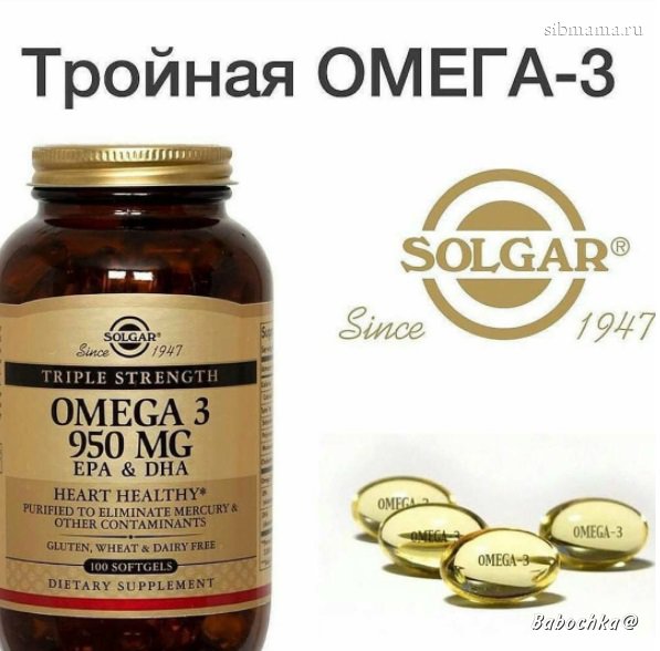 Купить Омега 3 Солгар 950mg В Москве