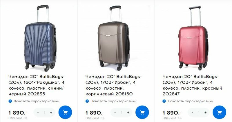 Размер чемоданов 20/24/28 дюймов. Чемоданы по размерам. Чемодан ручная кладь международный размер. Чемодан 20 дюймов размер. Чемодан 20 какой размер.