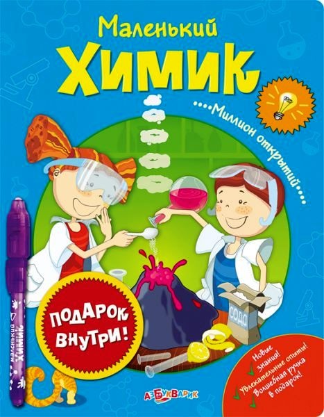 Какую книгу почитать на одном дыхании современную. Стефани морган майер книги химик. Читать химику. Химик сидит. Читать химику.