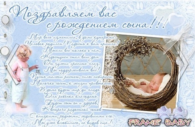 Поздравления с рождением сына картинки христианские