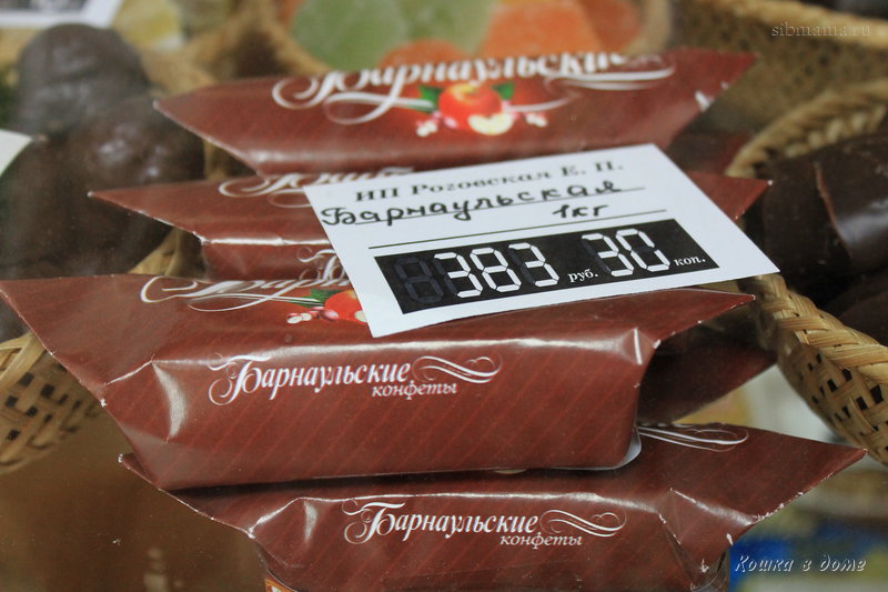 Где Купить Конфеты В Барнауле
