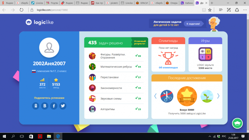 Логик лайк. Logiclike задания. Logiclike логотип. Logiclike. Logiclike.