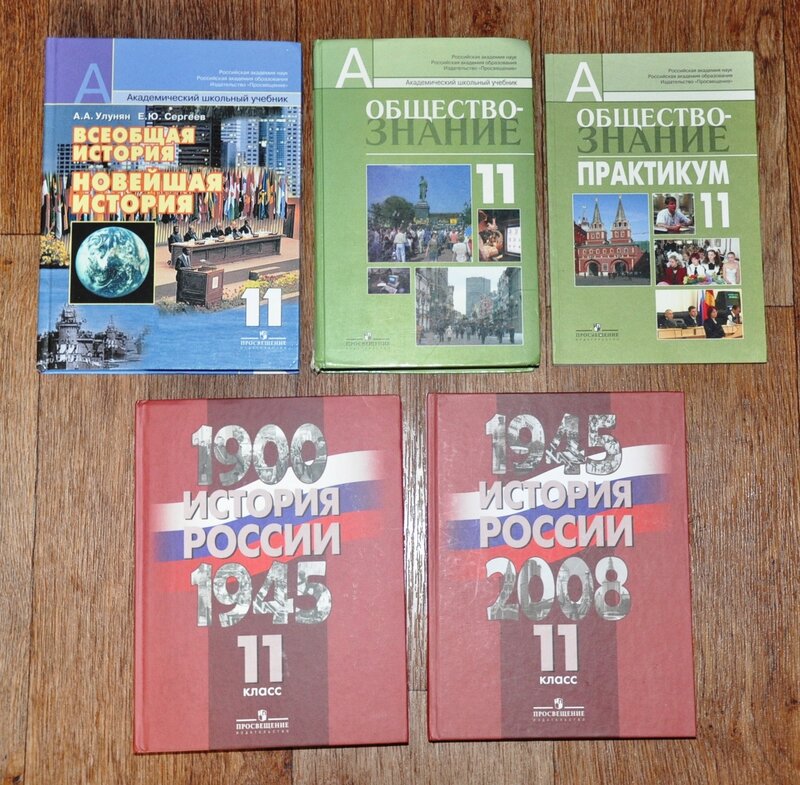 Купить Учебник Всеобщей Истории 10 Класс