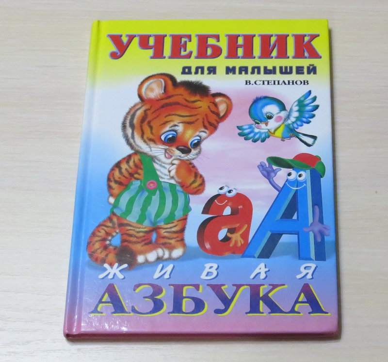 Купить Детские Книги Бу Астана