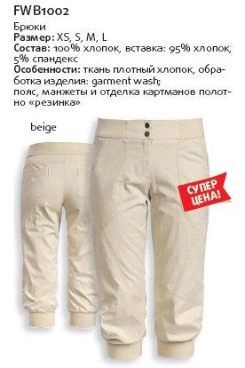 Формат fwb что это. Feinwerkbau 800 evolution. Формат fwb что это. Friends with benefits перевод. Feinwerkbau 800 x.