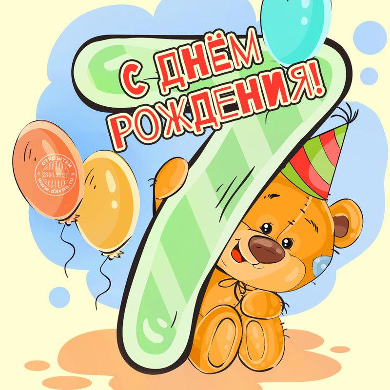 для поздравления детям с днем рождения сына так
