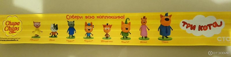 Киндер Чупа Чупс коллекции игрушек