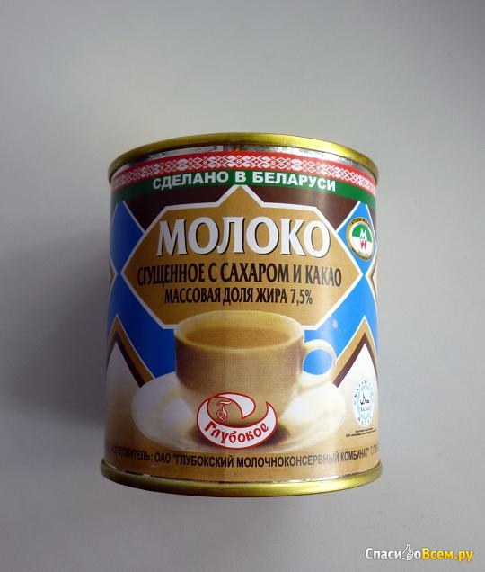 Сгущенное Молоко Рогачев Цена