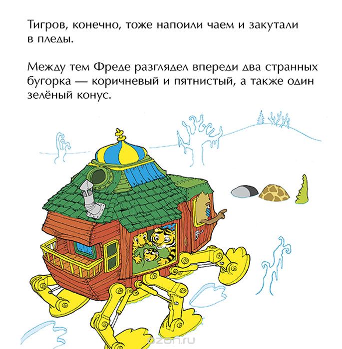 Якоб Мартин Стрид Книги Купить