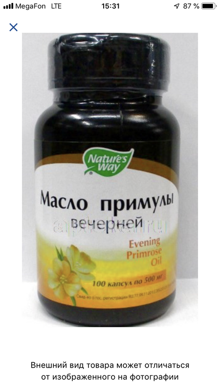 Масло Примулы Вечерней Где Купить