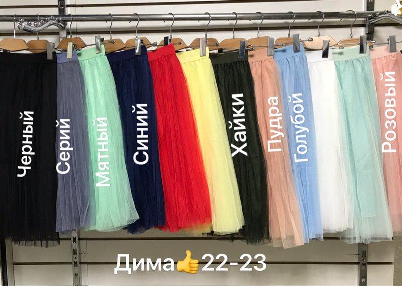 Где На Садоводе Можно Купить Юбку Кожаную