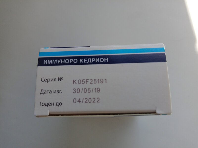 Иммуноро Кедрион 300 Купить В Самаре