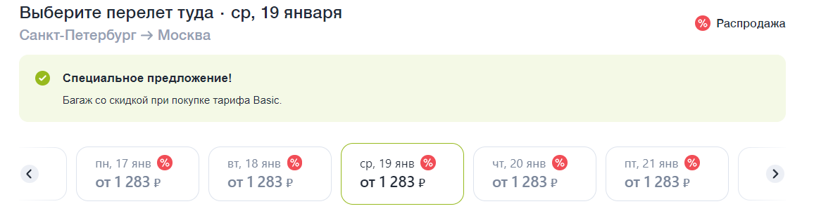 Купить Билеты 7s Официальный Сайт На Самолет