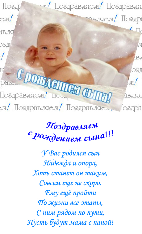 представляет стих поздравить брата с рождением сына несколько