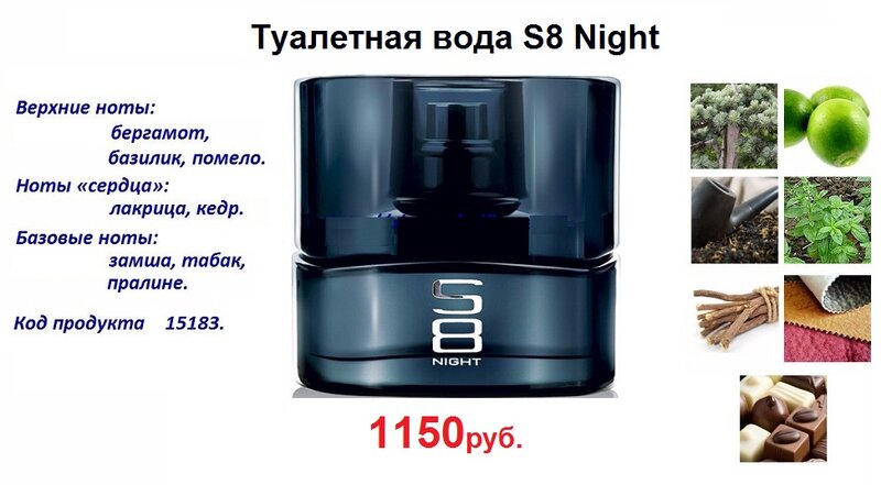 Oriflame Туалетная Вода S8 Night Купить