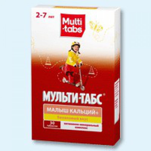 Мульти Табс Малыш Цена