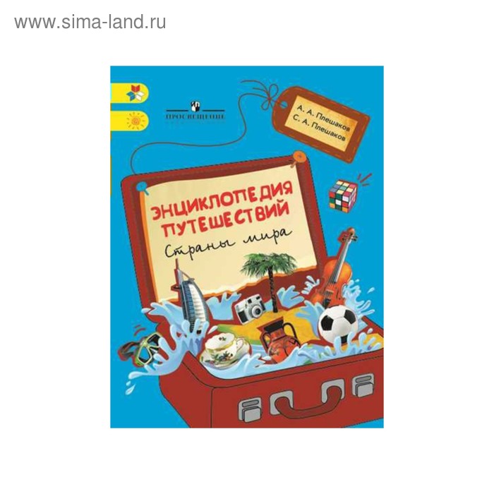 Максим В Стране Приключений Купить Книгу