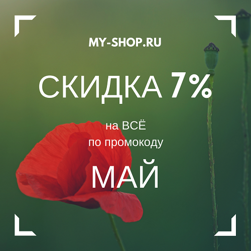 Скидки Шоп
